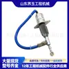 La válvula solenoide de parada de llama 6743-81-9141 es adecuada para excavadoras Pc300-7 Pc350-7 Pc360-7