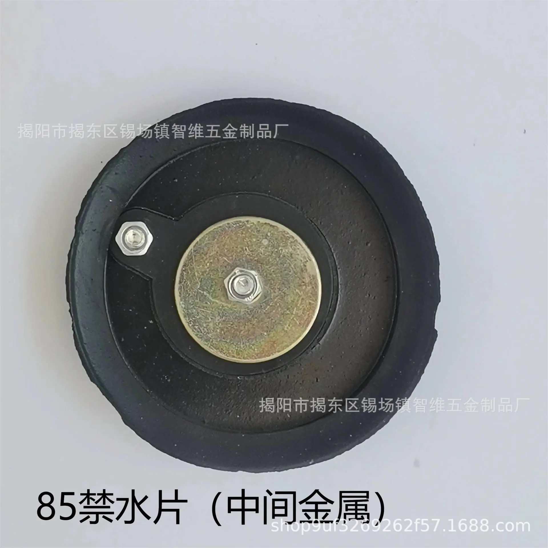 85禁水片（中间金属）.jpg