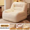 Sillón individual reclinable y para dormir, Sillón sofá perezoso, Silla de ocio, Sofá pequeño para dormitorio, Sofá perezoso para balcón