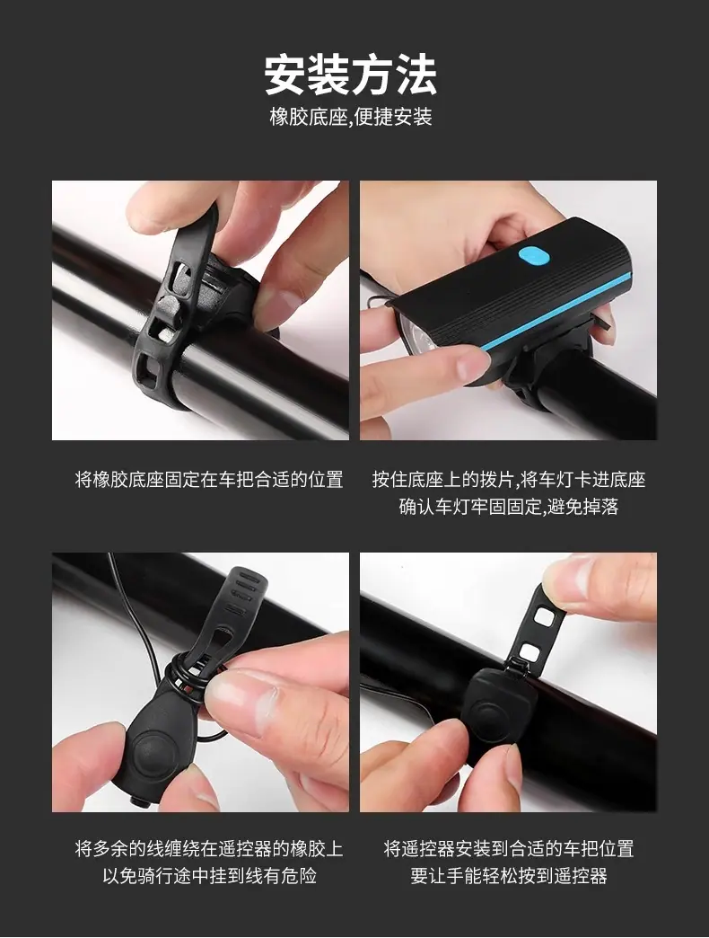 公路车车灯