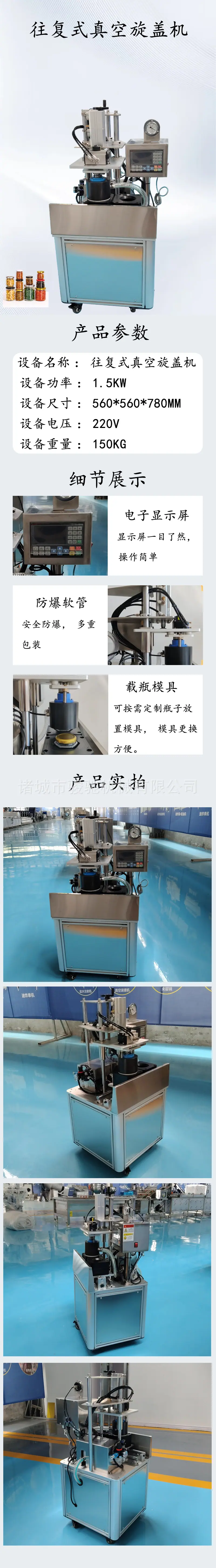 旋盖机详情页.jpg