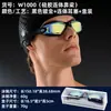 Gafas de Natación Profesionales, Impermeables y Antivaho, Gafas de Natación para Competición, Gafas de Natación de Alta Definición, Galvanoplastia Antivaho, Suministros de Natación para Hombres y Mujeres, Adultos