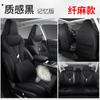 Aplicable a la funda de asiento deportivo especial Xiaopeng P5 para coche, funda de asiento para coche Four Seasons completamente envolvente.