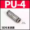 Acero Inoxidable 304 Unión Neumática para Tubo de Aire Inserción Rápida PU6 PU8 Recta Empalme Diámetro Exterior PU-10 4 12 14 16