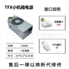 Fuente de Alimentación Ziguang unis H3c Huasan 526T 530T PA-2301-3PC PCM003 Calificada 300W 750W