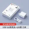 Compatible con cargador Huawei HW-100 nuevo cabezal de carga estándar nacional serie Honor cabezal de carga súper rápida juego de cables de datos