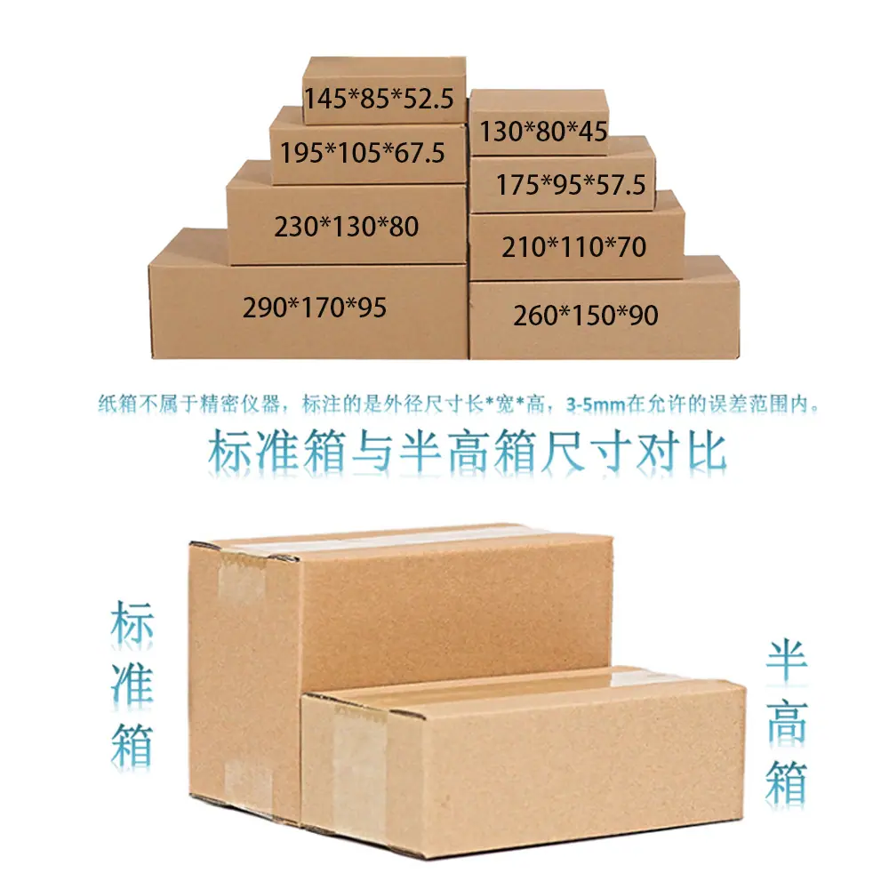 半高扁盒尺寸.jpg