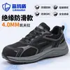 Zapatos de Protección Laboral para Hombre Cuatro Estaciones Escudo de Gaviota Azul, Antiaplastastamiento, Antipenetración, Zapatos de Seguridad, Aislados 10Kv, Resistentes al Desgaste, Cómodos Zapatos de Trabajo