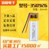 350926 Batería de Polímero de Litio 60mAh Pulsera Inteligente Auriculares Digitales Bluetooth Batería de Litio para Lector