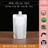 Bolsa con Pico de Papel de Aluminio Bolsa para Sopa Bolsa Desechable Gruesa para Líquidos para Salsa, Fideos Caracol, Bebidas para Llevar, Empaque, Resistente a Altas Temperaturas