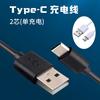 Cable de Datos Tipo C Cable de Carga Cable USB Juguete Luz de Relleno 2 Núcleos Adecuado para Interfaz Huawei Fábrica en Stock