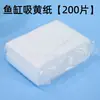 Filtro de Papel Amarillo para Acuario para Eliminar Olor a Pescado, Desodorizante, Eliminar Agua Amarilla, Purificación de Agua Verde, Agente Purificador Activo de Agua, Agente Clarificador de Agua, Papel Purificador