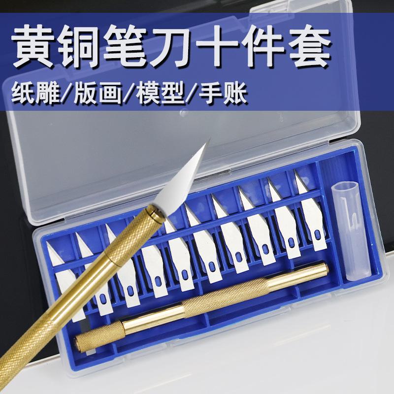 10件套笔刀套装（黄铜款）a3.jpg