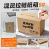 Cajas de Cartón Corrugado Personalizadas sin Cinta para Aviones, Cajas Express, Cajas Fáciles de Empacar, Cajas con Cremallera de Desgarro, Cajas de Cartón con Cremallera