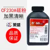 Tóner para impresora Laisheng CF230A M132 M104 M104W M203 M227 cartucho de tóner polvo CF218A