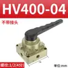 Válvula rotativa manual com chave pneumática, válvula direcional de controle de três posições e quatro vias HV-02-03-04-200B-200D