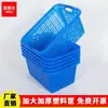 Cesta de Plástico Grande Engrosada Cesta de Volteo Cesta de Clasificación Rectangular Hueca Cesta de Almacenamiento Cesta para Lavar Verduras de Cocina Colador