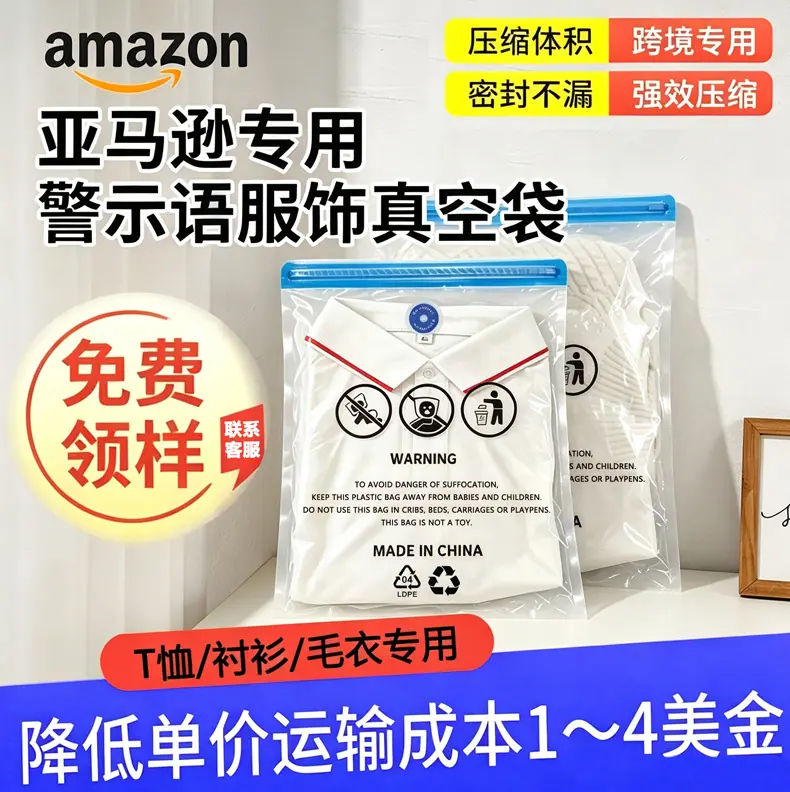 透明包装袋