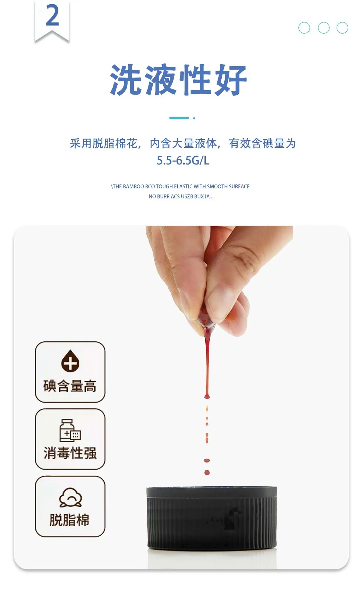 一次性碘伏消毒棉球