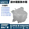 17137823626 Tanque de Expansión de Agua Adecuado para Modelos Bmw Mini Mini R55-R60 07 - 20