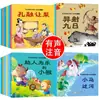 Livro ilustrado de história para dormir e iluminação para bebês 100 notações fonéticas 0-6 anos educação infantil livro de contos de fadas atacado
