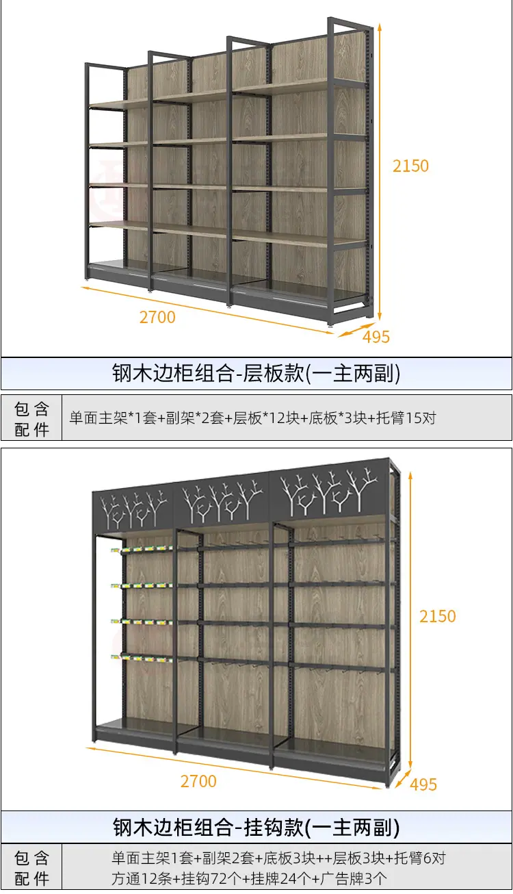 50#钢木-RD-_14.jpg