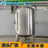 Tanque Misturador de Aço Inoxidável Processado, Tanque Misturador de Líquidos de Aço Inoxidável 304, Tanque Emulsificador, Tanque Estéril para Leite Fresco, Tanque de Leite
