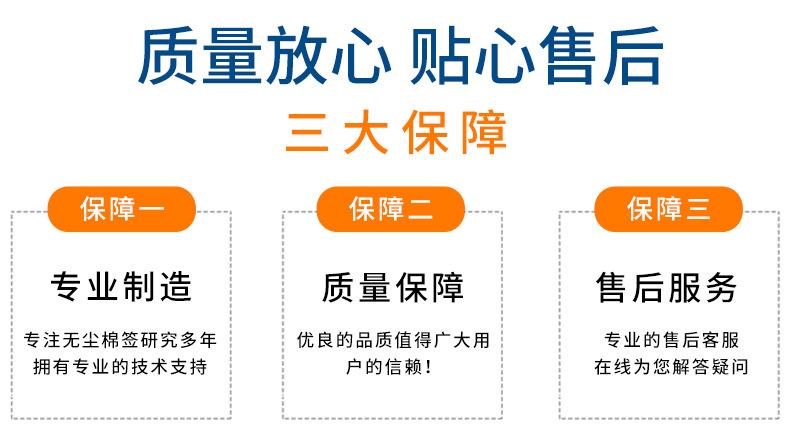 涤纶纤维布头棉签JSW-2025C--详情_18.jpg