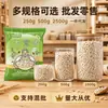 Granos Grandes de Cebada Estilo Granja, Semillas de Cebada y Granos Mixtos para Cocinar Gachas y Sopa. Soporta Dropshipping, Venta al por Mayor y Venta al por Menor