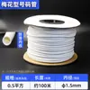 Máquina de tubos de numeração atingiu flor de ameixa manga de dente interno cabo de fio linha de cabo tubo de numeração PVC marcação tubo de marcação tubo de isolamento tubo de amarração