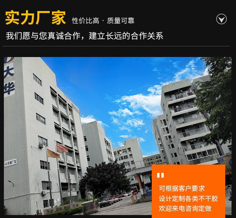 不干胶透明贴通用