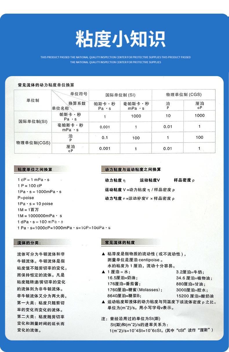 锡膏粘度计