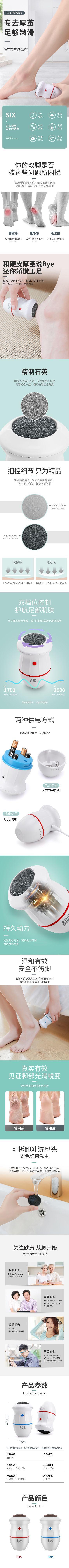 磨脚器