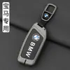 Aplicável à capa de chave do BMW X5 2026 Série 5 Série 1 Fivela X6 Novo Série 7 740li Suprimentos para interior de carro Carcaça i7