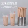 Vaso Desechable para Té de Leche, Vaso para Café, Popote, Engrosado y Endurecido, Empaquetado Individualmente, Popote Delgado, Popote Grueso, Logotipo Comercial