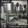 Mezcladora Granuladora Vertical, Tambor Mezclador de Material Triturado, Máquina Secadora y Mezcladora de Acero Inoxidable de 1 Tonelada, Mezcladora Grande Tipo S