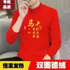 2026 Año del Caballo Suerte Terciopelo Rojo Traje de Año Zodiacal para Hombre Ropa de Otoño y Pantalones de Otoño Conjunto de Dos Piezas Talla Grande Ropa Holgada para Hombre