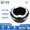 Anillos Adaptadores Personalizados Ai para Diversas Cámaras Mirrorless Serie N1(gramo) Lente a Cuerpo N1 Ai(gramo)-Anillo Adaptador N1