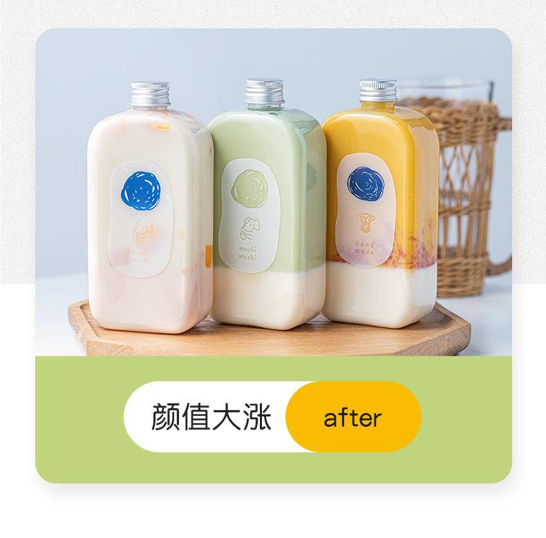 400ml奶茶瓶