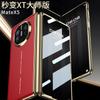 Adecuado para Huawei Matex5 Segundos a Xt Extraordinario Maestro Funda para Teléfono Móvil Ag Phantom Funda Galvanizada X3 Edición Coleccionista Cubierta Protectora