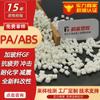 PAABS Branco Anecoico Impacto de Pitch Antifatiga Preto PA/ABS Mais Fibra de Vidro GF1520% Resistente às Intempéries Galvanoplastia