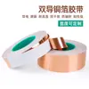 Cinta de Lámina de Cobre de Doble Conducción, Cinta Conductiva de Doble Cara, Engrosada para Mejora de Señal, Blindaje Electromagnético, Cinta Adhesiva para Piso de Epoxi