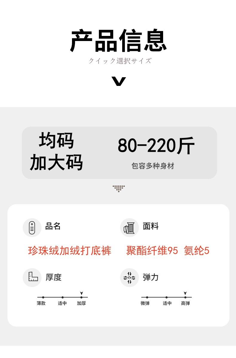 打底裤_02_.jpg