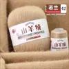 6 6 novelo de lã de cashmere tricotado à mão 50g diy cachecol de tricô à mão suéter lã bebê lã de cashmere