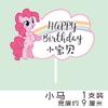 Tarjeta de decoración de pastel de poni para el cumpleaños de una niña, adorno para mesa de postres, música push, calcomanía de pudín