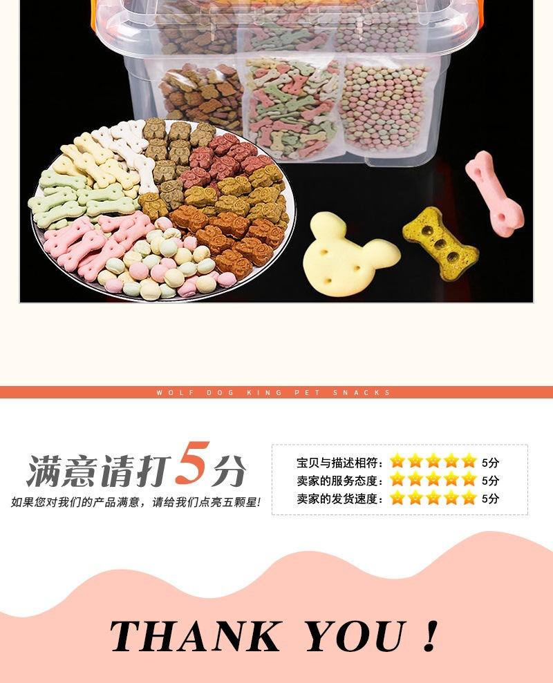 狼狗王宠物零食详情2——狗狗磨牙饼干