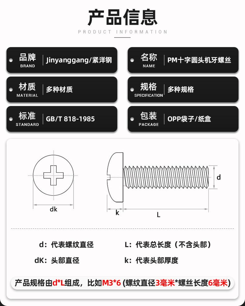 PM十字圆头机牙螺丝_05.jpg