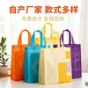 Bolsa universal de tela no tejida lisa, bolsa de mano de tela no tejida lisa sin imprimir, bolsa de compras ecológica disponible en stock y personalizable