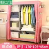 Guarda-Roupa de Tecido Simples, à Prova de Poeira, Adequado para Apartamentos de Aluguel, Tamanho Pequeno para Pessoa Solteira, Quarto de Dormitório, Uso Doméstico, Armário de Armazenamento com Tubo de Aço para Pendurar Roupas