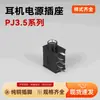 Soquete de Fone de Ouvido Pj325 Soquete Direto para Microfone Soquete de Áudio para Palco Chaveador de Áudio para Dispositivo Inteligente Soquete Smt